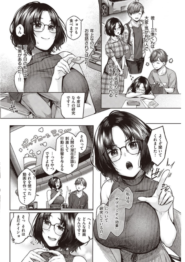 エロ漫画：COMIC快楽天 2021年10月号   hitomi サンプル画像