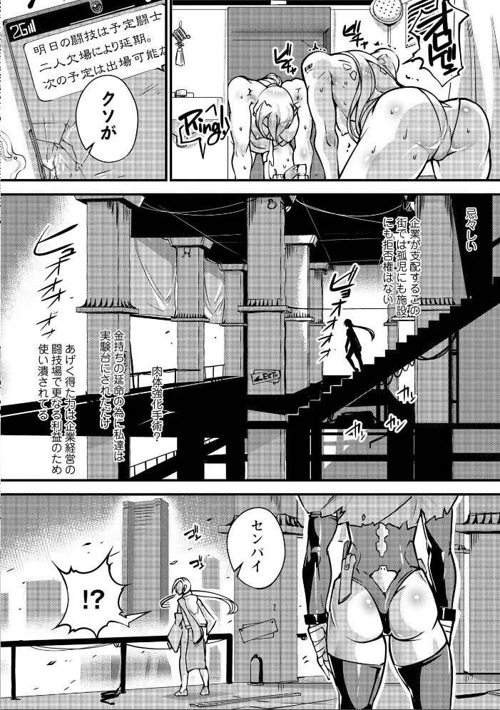 エロ漫画:人間損壊【デジタル特装版】 hitomi サンプル画像