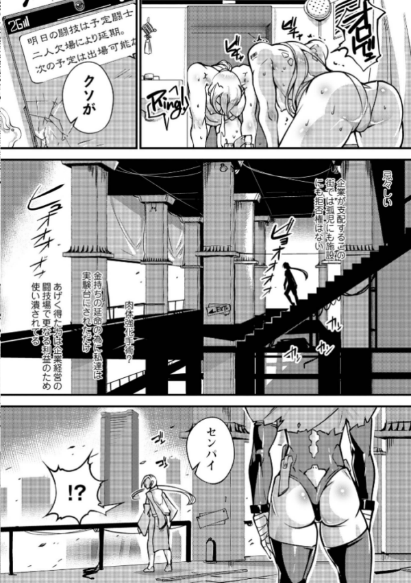 エロ漫画:人間損壊【通常版】 hitomi サンプル画像
