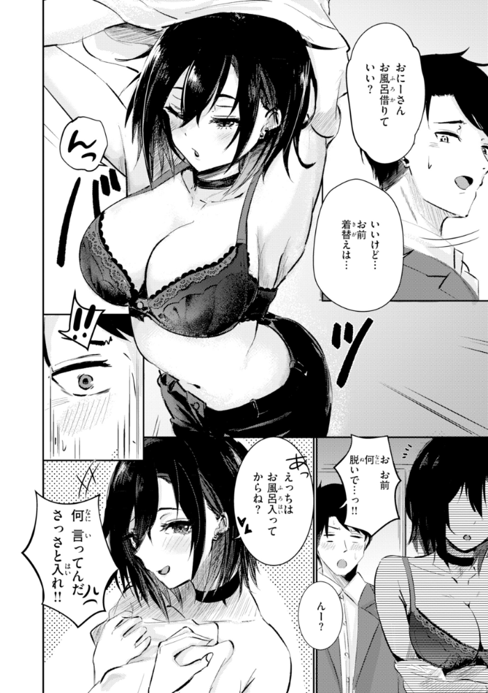 エロ漫画:熱にあてられて【単行本版】 hitomi サンプル画像