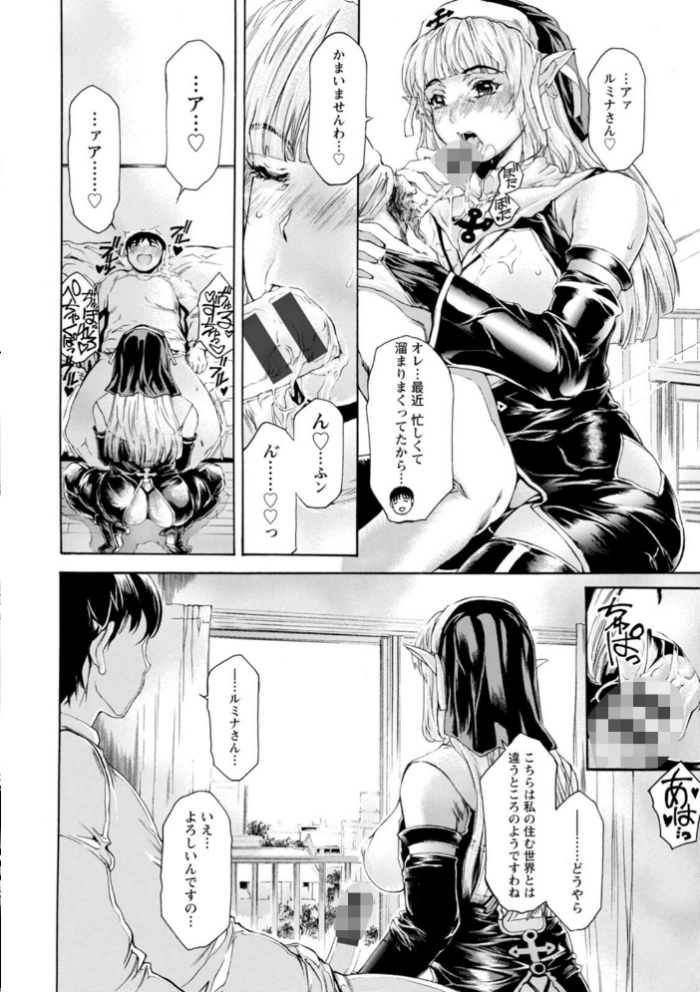 エロ漫画:扉が開いたら…異世界美女 hitomi サンプル画像