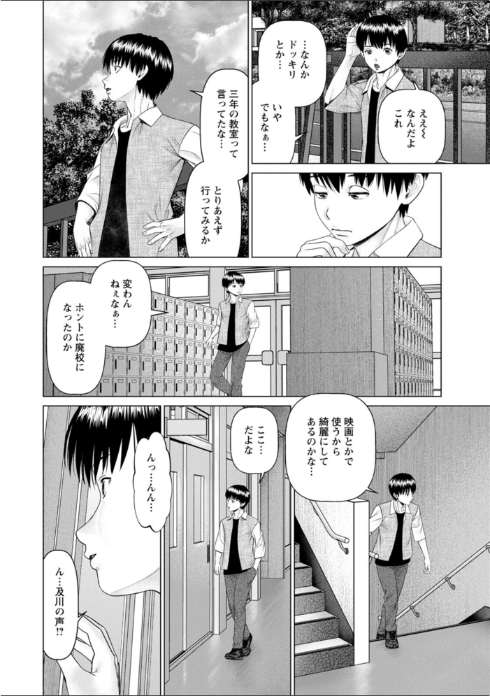 エロ漫画:思い出の校舎で君と hitomi サンプル画像