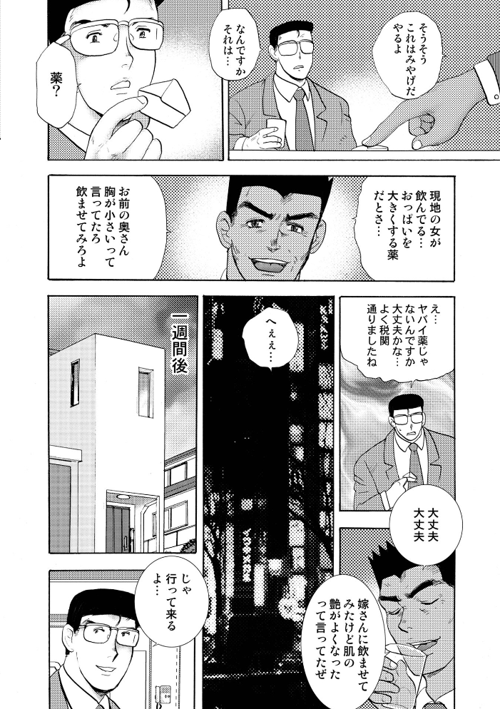 エロ漫画:淫熟ママドル秘密配信 【デジタル特装版】 hitomi サンプル画像