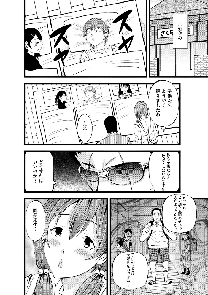 エロ漫画:人妻寝取り色どりライフ hitomi サンプル画像