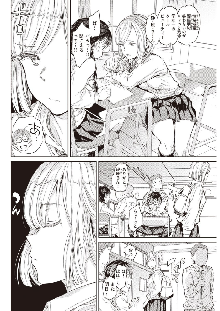 エロ漫画:COMIC快楽天 2021年08月号 hitomi サンプル画像