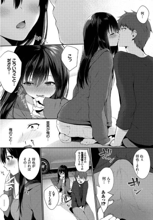 エロ漫画:お外で露出 青姦大好き発情娘〜ラブH編〜 hitomi サンプル画像