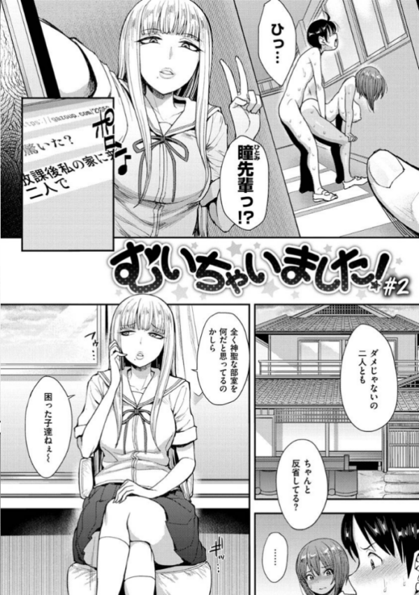 エロ漫画:むいちゃいました! hitomi サンプル画像