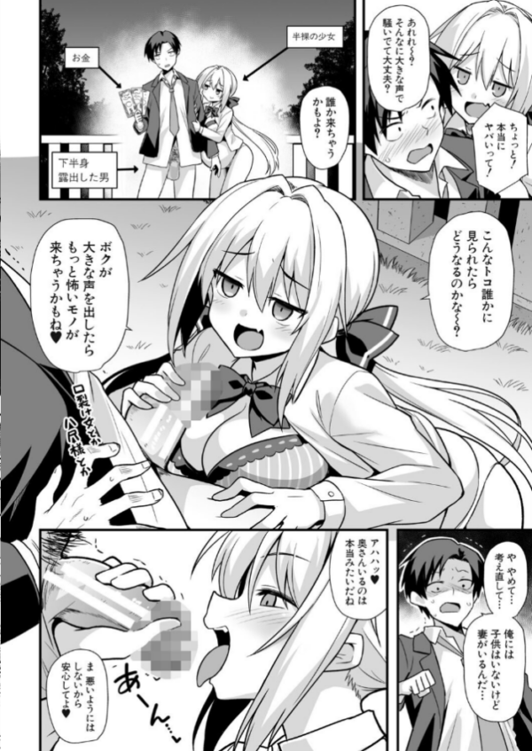 エロ漫画:快談都市伝説〈孕ませ▼フォークロア〉 hitomi サンプル画像