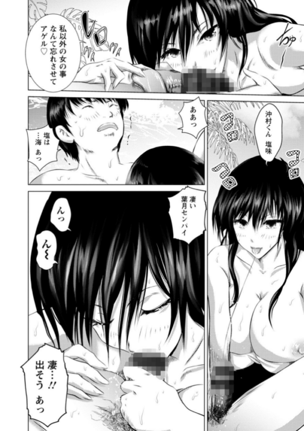 エロ漫画:あなたが射精っても終わらない hitomi サンプル画像