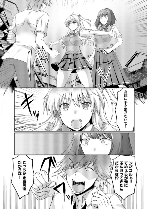 エロ漫画:サイベリアplus Vol.51 hitomi サンプル画像