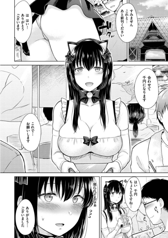 エロ漫画:桃色ドロップ hitomi サンプル画像