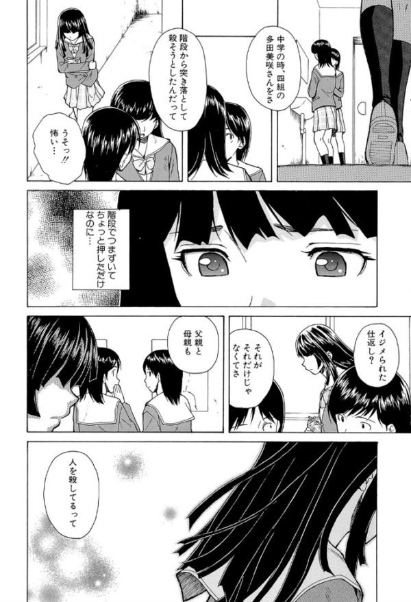 エロ漫画:兄と妹の事情【1話立ち読み付き】 hitomi サンプル画像
