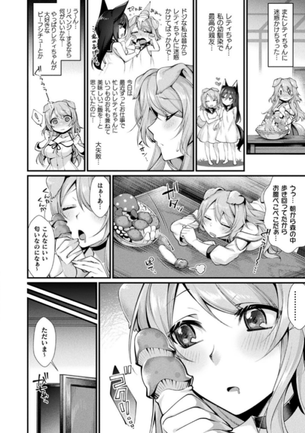 エロ漫画:異種恋HOLIC hitomi サンプル画像