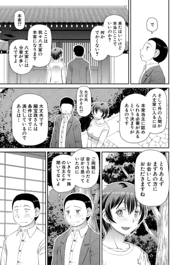 エロ漫画:欲しかったのは大きなち〇こ【1話立ち読み付き】 hitomi サンプル画像