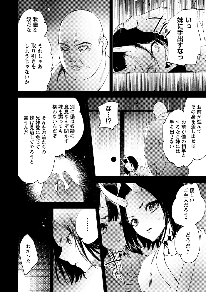 エロ漫画:残酷少女奇譚 hitomi サンプル画像