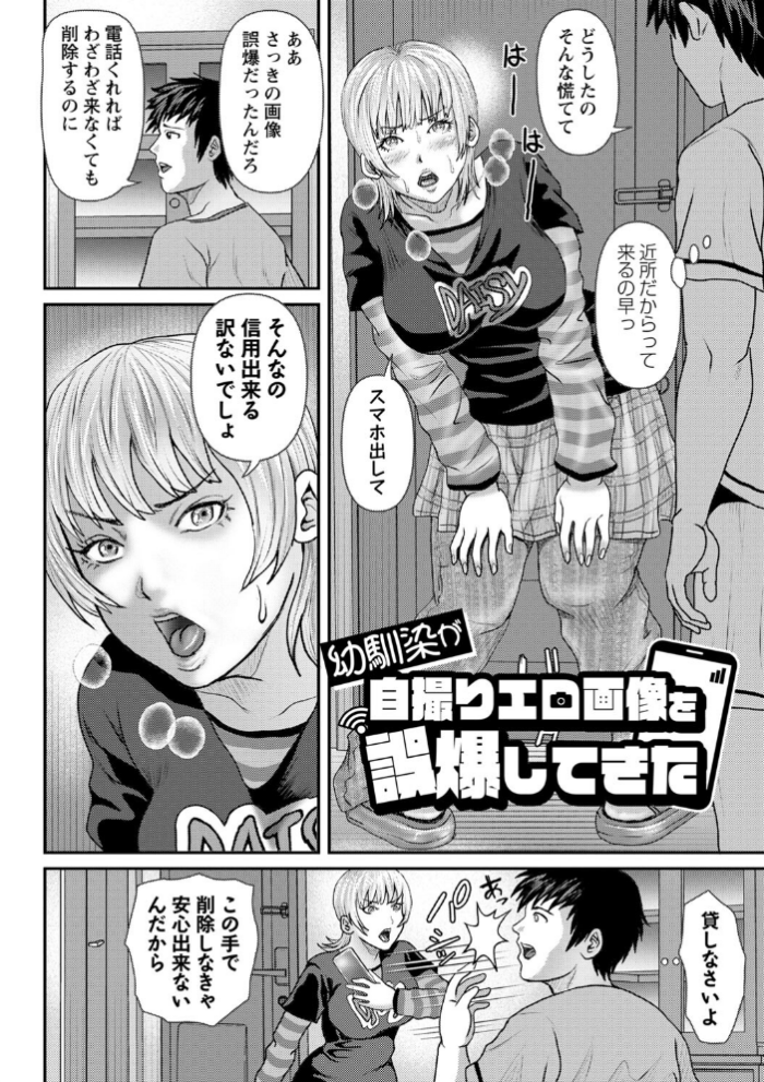 エロ漫画:彼女はどんなプレイも拒まない 【通常版】 hitomi サンプル画像