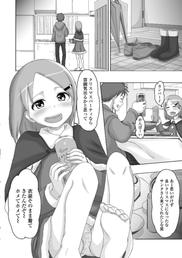 エロ漫画:俺の彼女は男の娘 【デジタル特装版】 hitomi サンプル画像