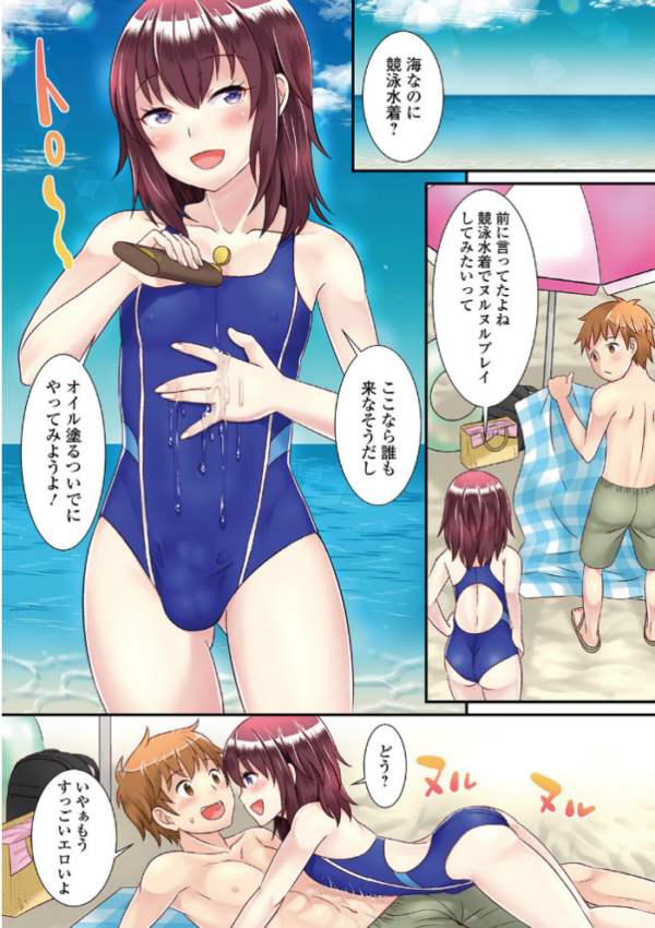 エロ漫画:男の娘がヤリたそうにこっちを見ている! 【デジタル特装版】 hitomi サンプル画像