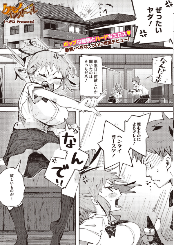エロ漫画:コミックホットミルク2026年08月号 hitomi サンプル画像