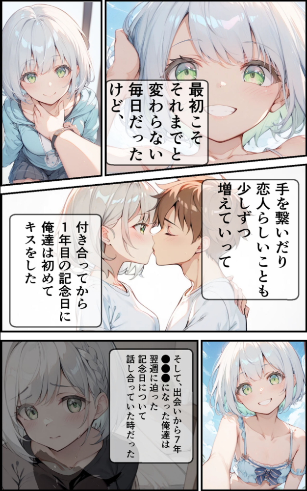 エロ漫画:【全7作収録】幼馴染と甘々えっち詰め合わせ! 〜私のはじめて、全部あげる〜 モザイク版 hitomi サンプル画像
