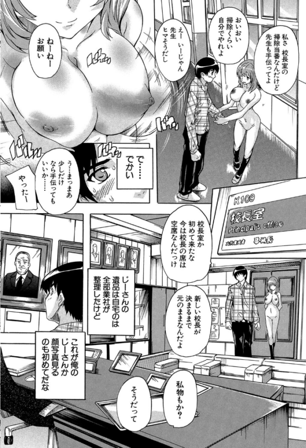 エロ漫画:催●!!全裸学園【1話立ち読み付き】 hitomi サンプル画像