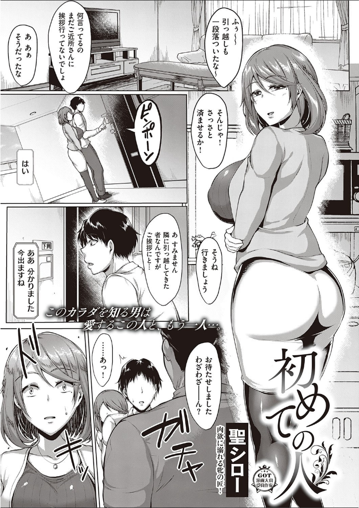 エロ漫画:COMIC E×E 27【FANZA限定特典付き】 hitomi サンプル画像