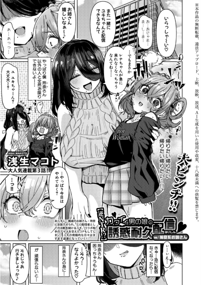 エロ漫画:COMIC真激2026年8月号 hitomi サンプル画像