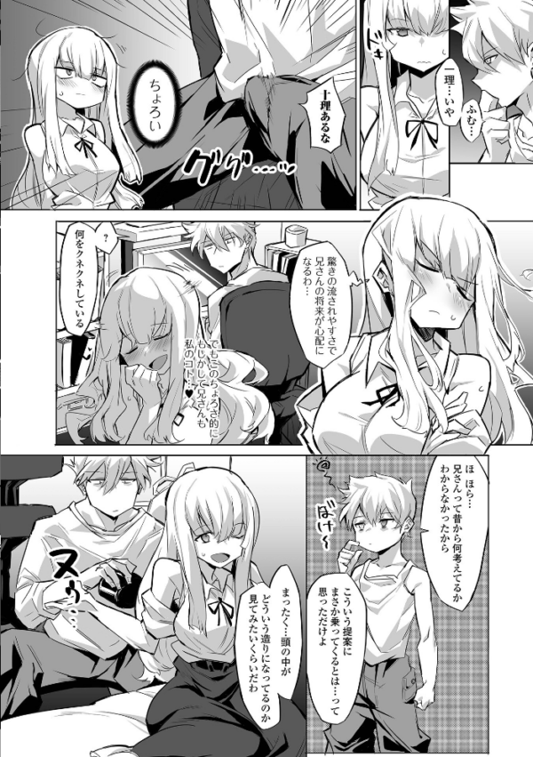 エロ漫画:あどけなグラマー hitomi サンプル画像