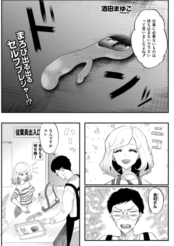 エロ漫画:コミックマスラVOL.05 hitomi サンプル画像