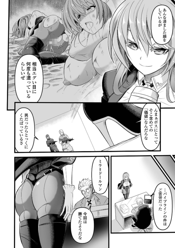 エロ漫画:COMICオルガ vol.88 hitomi サンプル画像