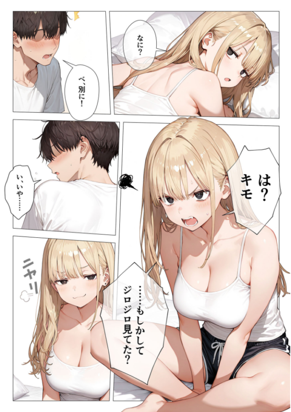 エロ漫画:クラスメイトと同棲性活!? 〜ノンデリギャルに侵された俺の聖域〜 hitomi サンプル画像