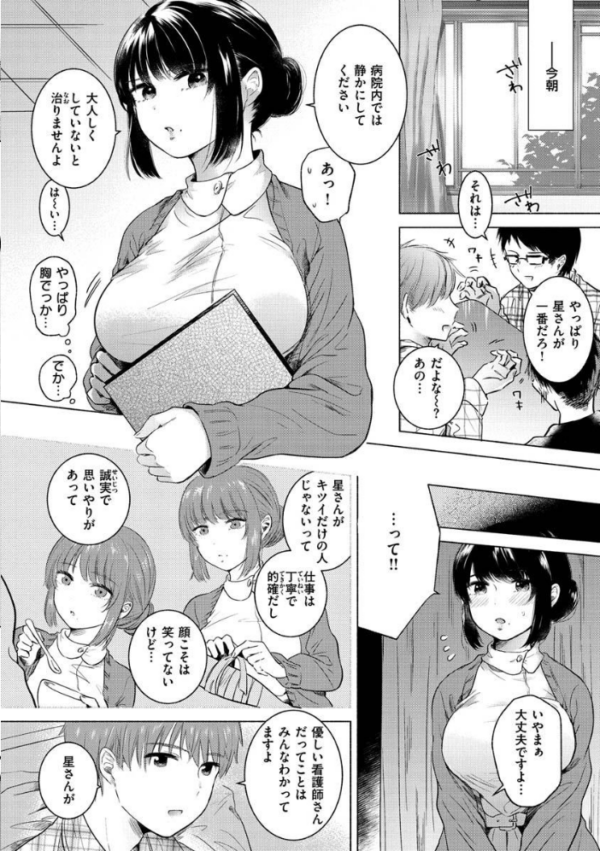 エロ漫画:むきだし hitomi サンプル画像