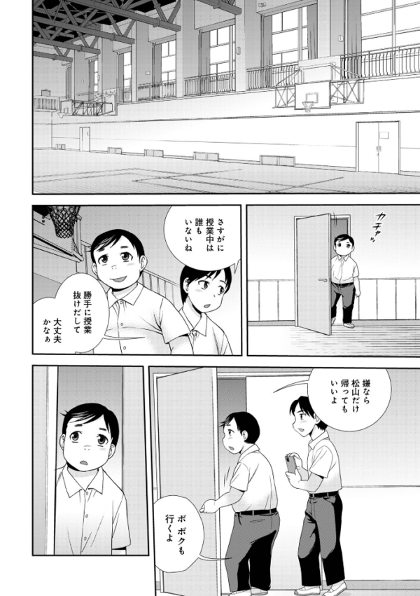 エロ漫画:女教師助平満子 hitomi サンプル画像