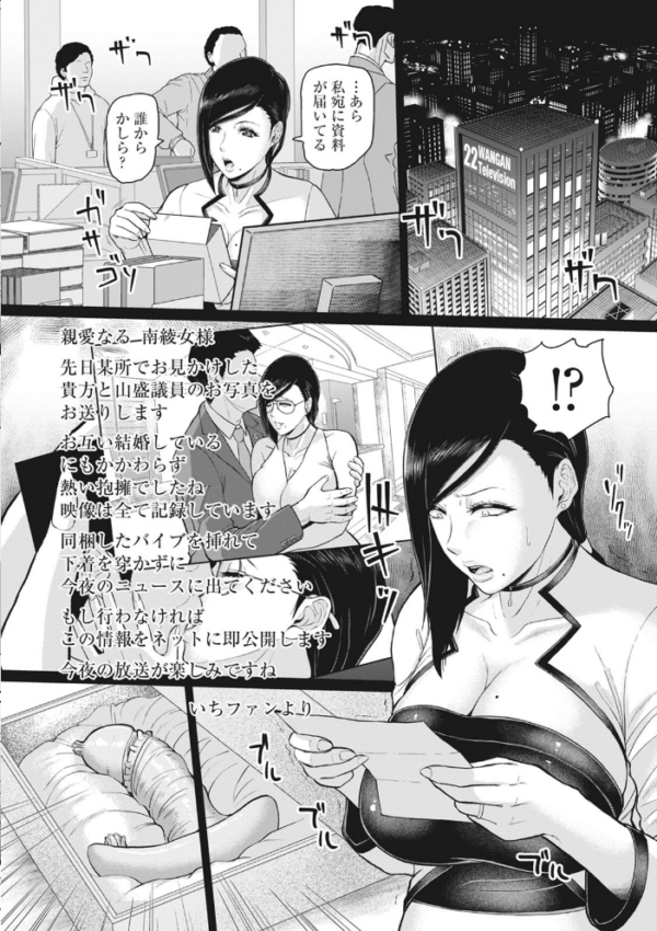 エロ漫画:穢されグラマラス hitomi サンプル画像