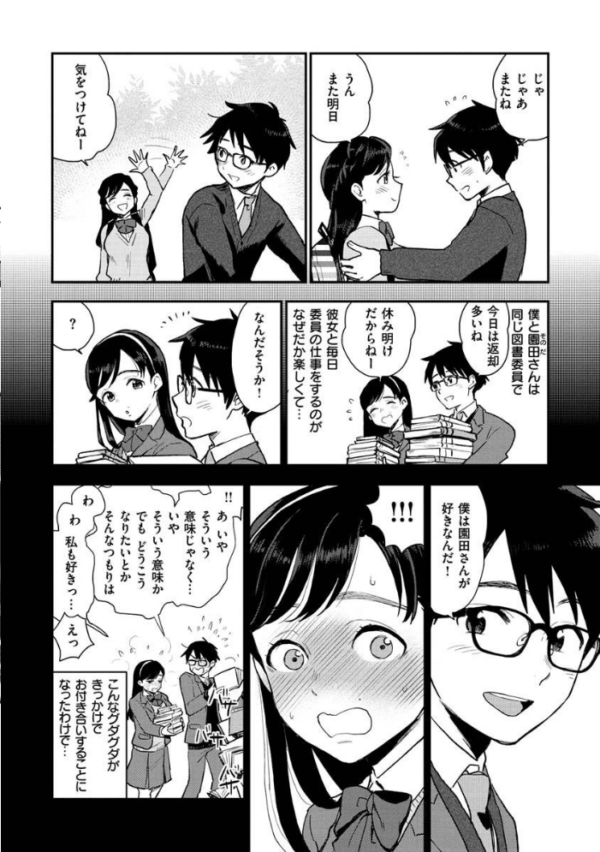 エロ漫画:放課後ヘヴン hitomi サンプル画像