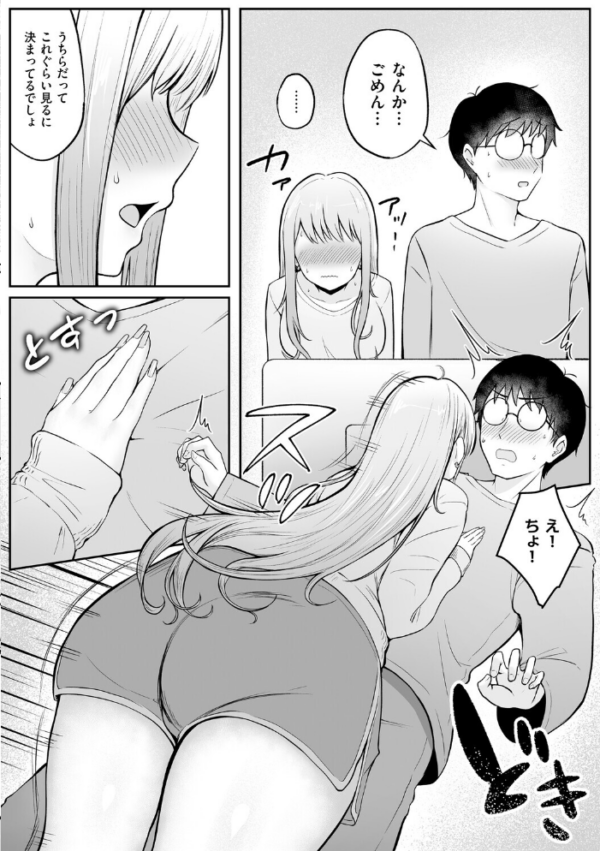 エロ漫画:女子寮管理人の僕はギャル寮生に振り回されてます 1 hitomi サンプル画像