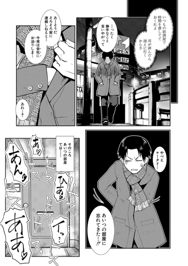 エロ漫画:ふたなり夜どおし発情期【1話立ち読み付き】 hitomi サンプル画像