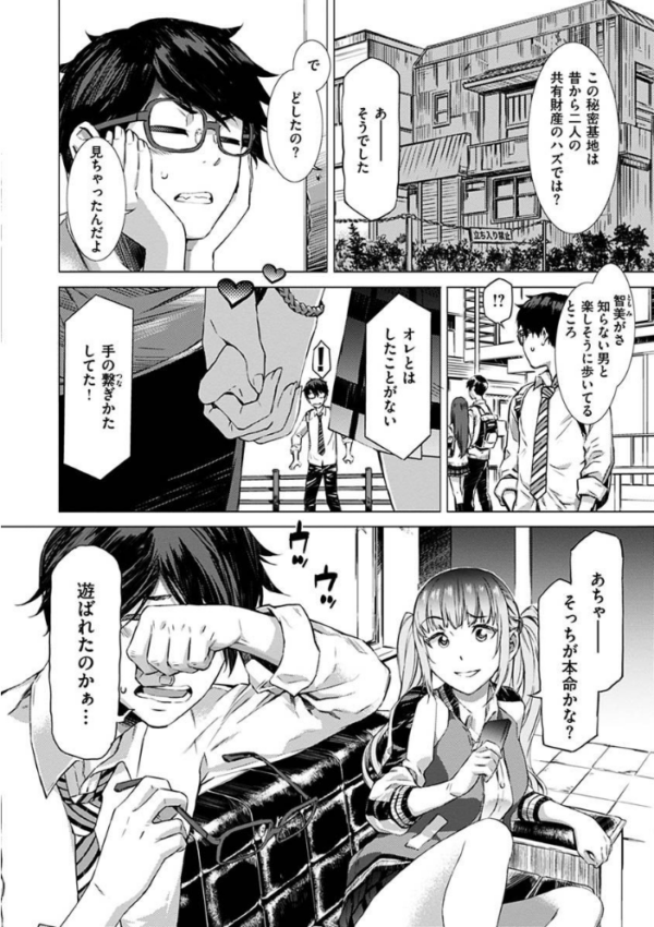 エロ漫画:キャラメルボックス hitomi サンプル画像