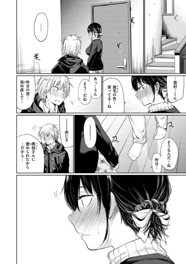 エロ漫画:いろごのみ hitomi サンプル画像