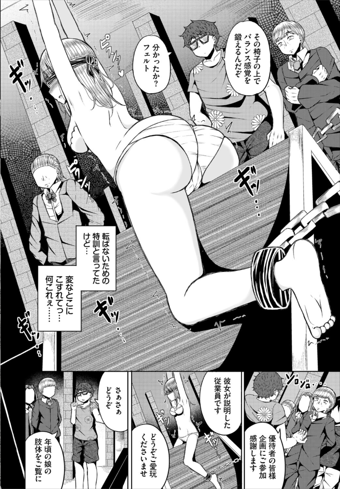 エロ漫画:淫猥ハードクエスト【電子オリジナルコミックス】【FANZA限定版】 hitomi サンプル画像