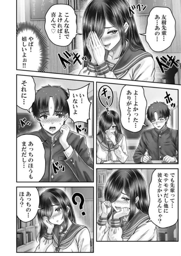 エロ漫画：その年の離れた黒髪姉妹とお〇こする話メモリーズ〜実咲の過去編〜   hitomi サンプル画像