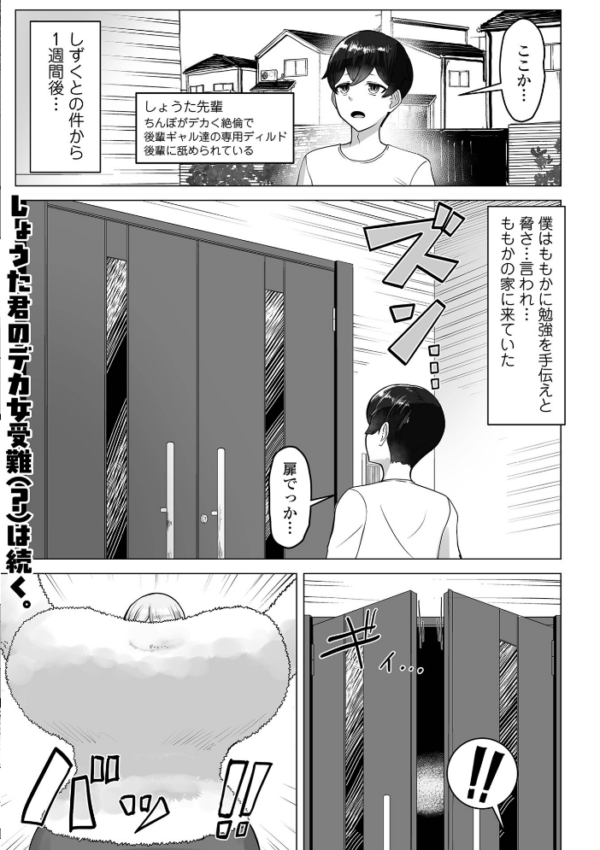 エロ漫画:デカジョ! vol.12 hitomi サンプル画像