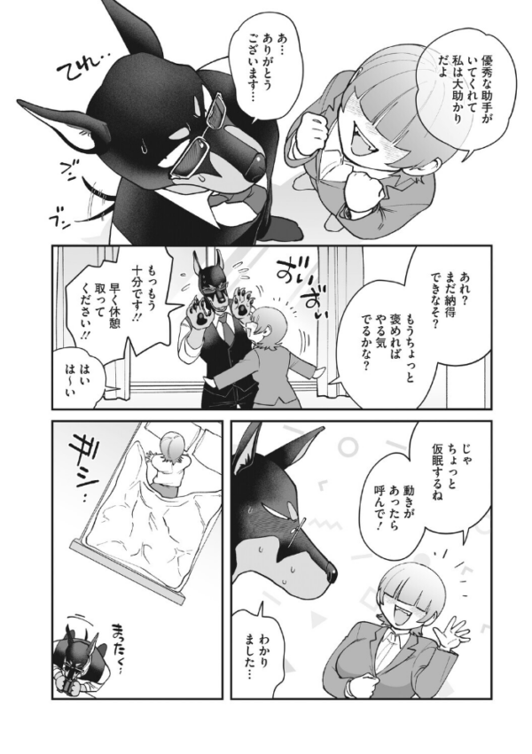 エロ漫画:COMIC外楽 Vol.026 hitomi サンプル画像