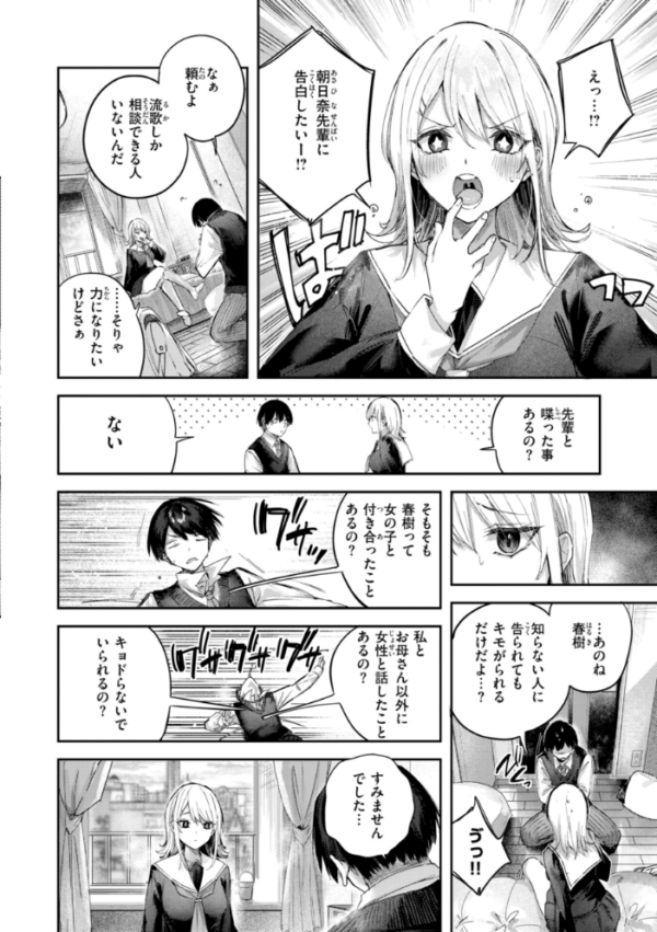 エロ漫画:ストロベリーフィーバー hitomi サンプル画像