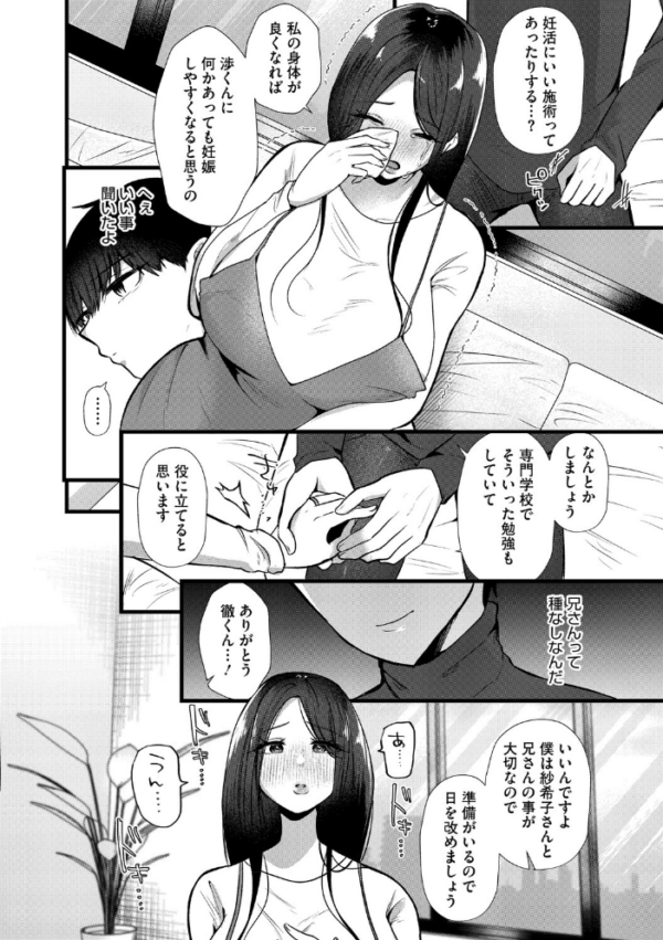 エロ漫画:沼る。〜だから私は不倫した〜【デジタル特装版】 hitomi サンプル画像