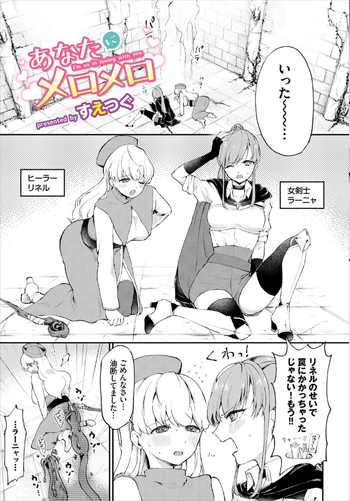 エロ漫画:ダンジョン攻略はSEXで!! VOL.4 hitomi サンプル画像