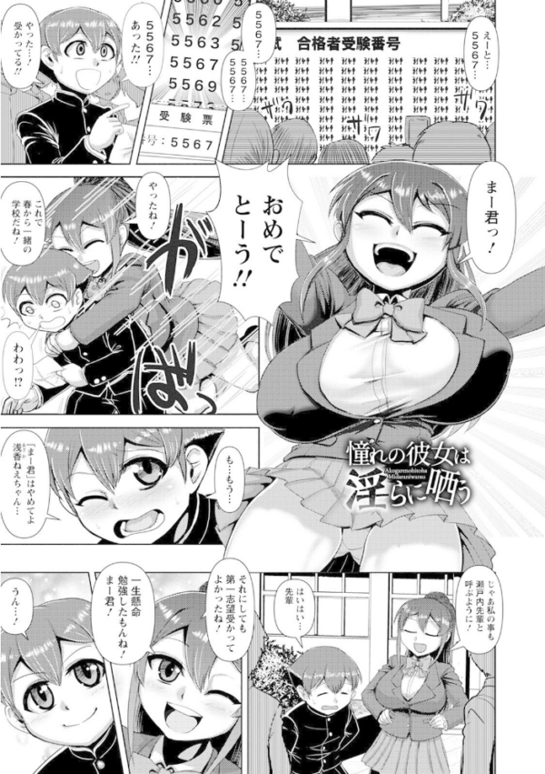 エロ漫画:エンジェルクラブMEGA Vol.85 hitomi サンプル画像