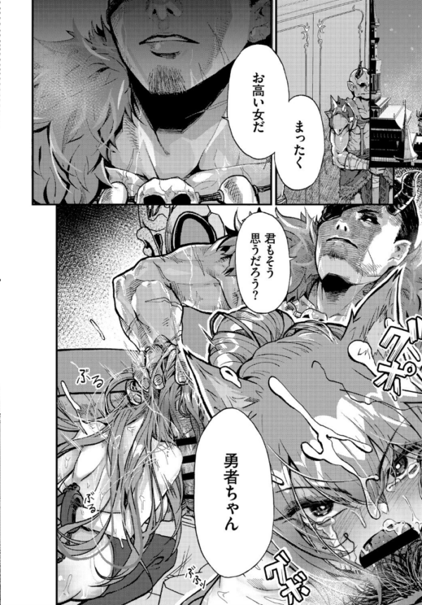 エロ漫画:ダンジョン攻略はSEXで!! VOL.2 hitomi サンプル画像