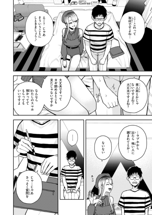 エロ漫画:華ちゃんはヌいてくれる【デジタル版限定おまけ付き】 hitomi サンプル画像