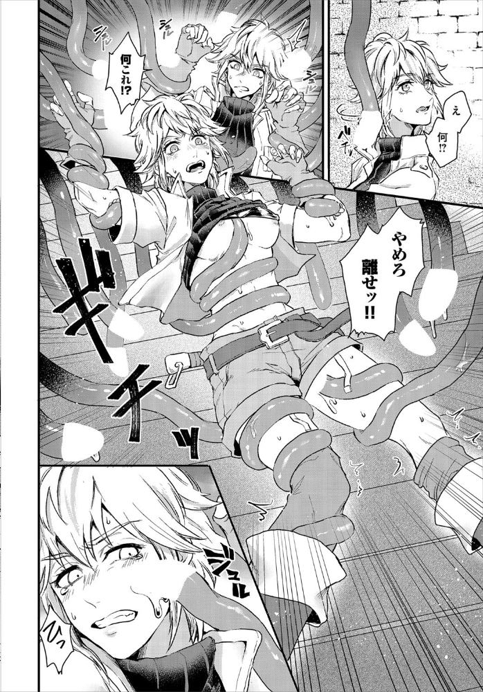 エロ漫画：ダンジョン攻略はSEXで！！ VOL.1 【通常版】   hitomi サンプル画像